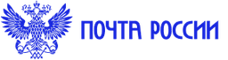 Почта России